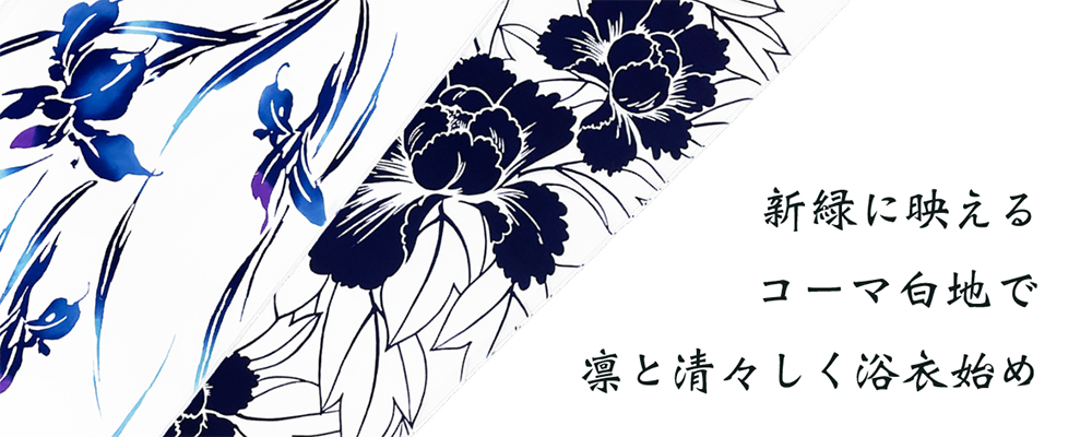 竺仙オンラインストア