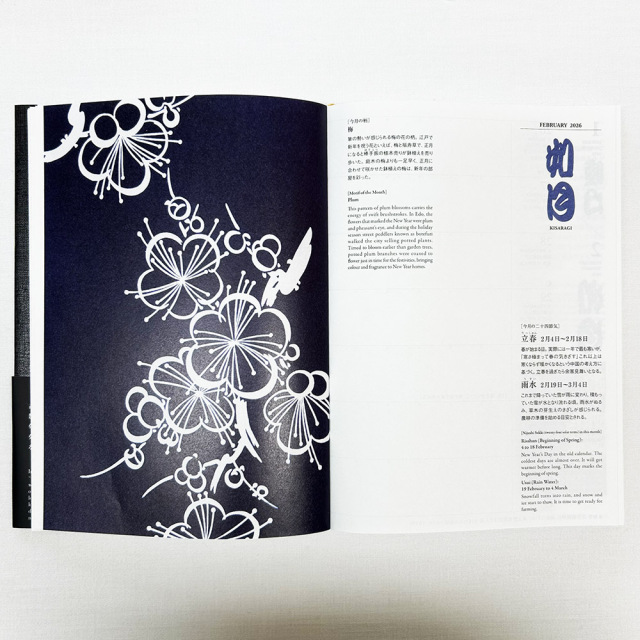 江戸帖について