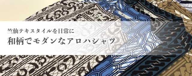 アロハシャツ 竺仙オンラインストア