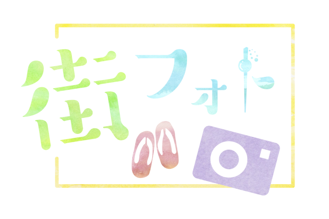 生地テキスト