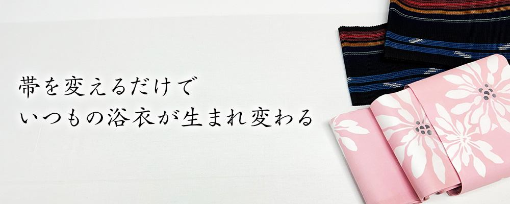 半幅帯3本纏めて 半幅帯3本纏めて