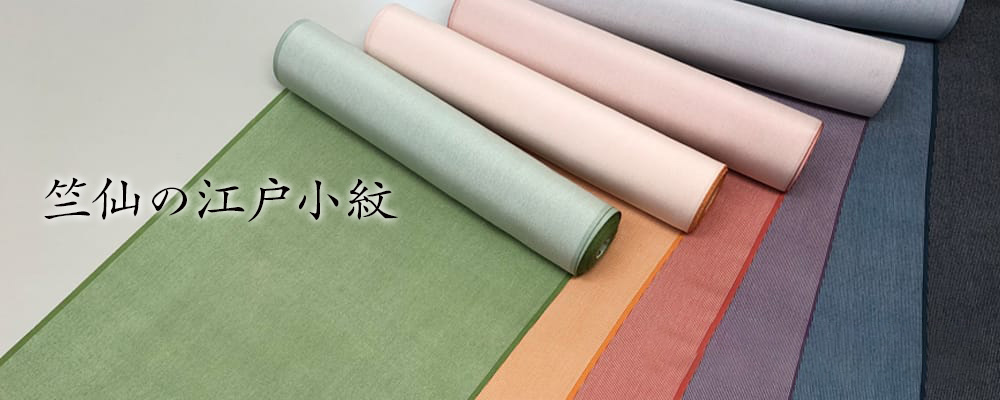 きものヱビス▪️小千谷ちぢみ 竺仙 鑑製