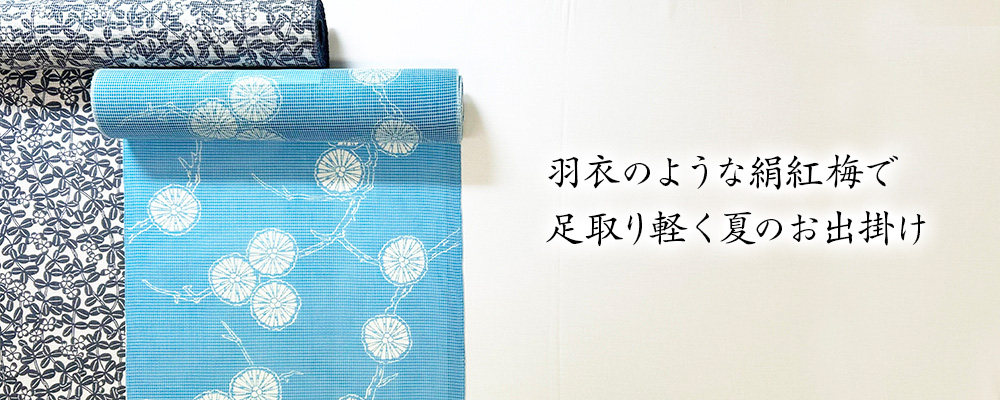 竺仙オンラインストア