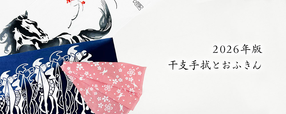 竺仙オンラインストア：浴衣（ゆかた）：着物：帯